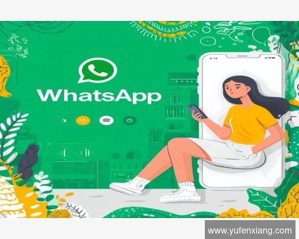 WhatsApp网页版:轻松下载全指南