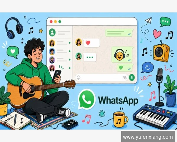 WhatsApp置顶归档:消息管理新策略