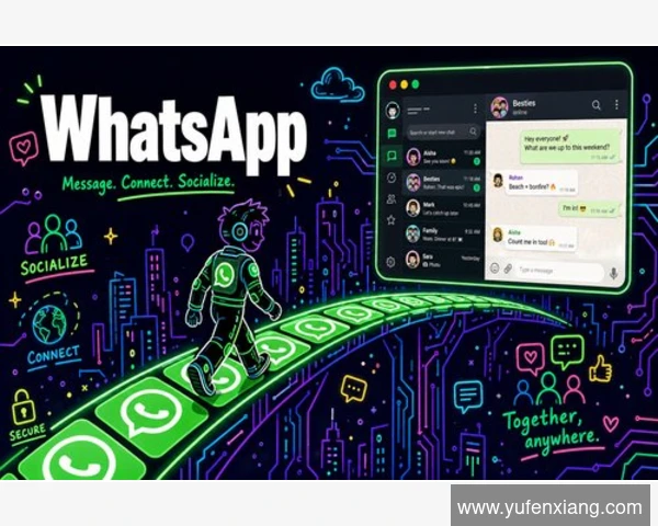 WhatsApp聊天记录解锁指南